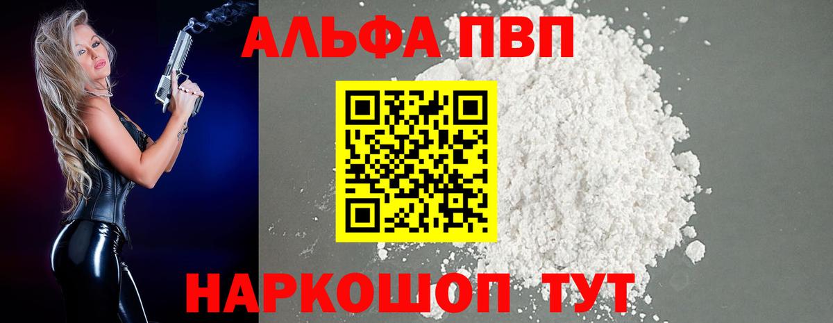 Alfa_PVP СК КРИС Людиново