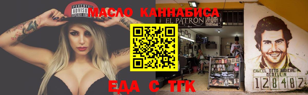 Canna-Cookies конопля  Вход с VPN  Людиново 