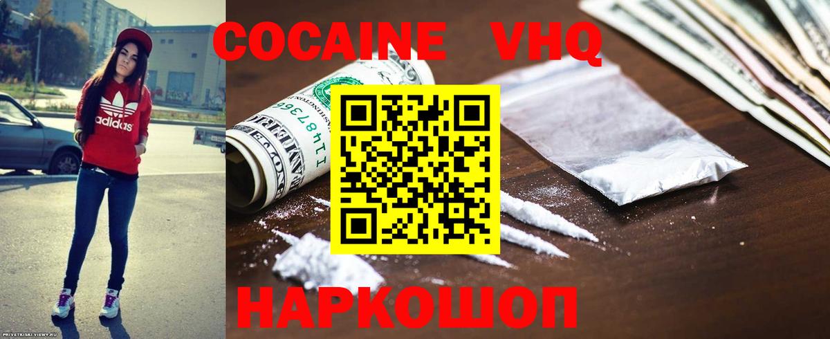 COCAIN FishScale  Кокаин  Вход с VPN  Людиново  КОКАИН Эквадор 