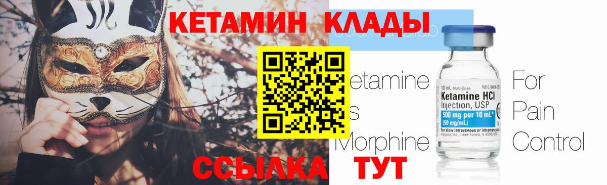 Людиново  КЕТАМИН ketamine  Вход с VPN  Кетамин ketamine 
