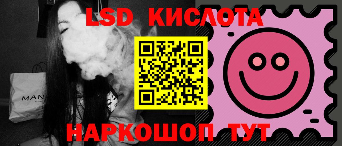 LSD-25 экстази кислота Людиново