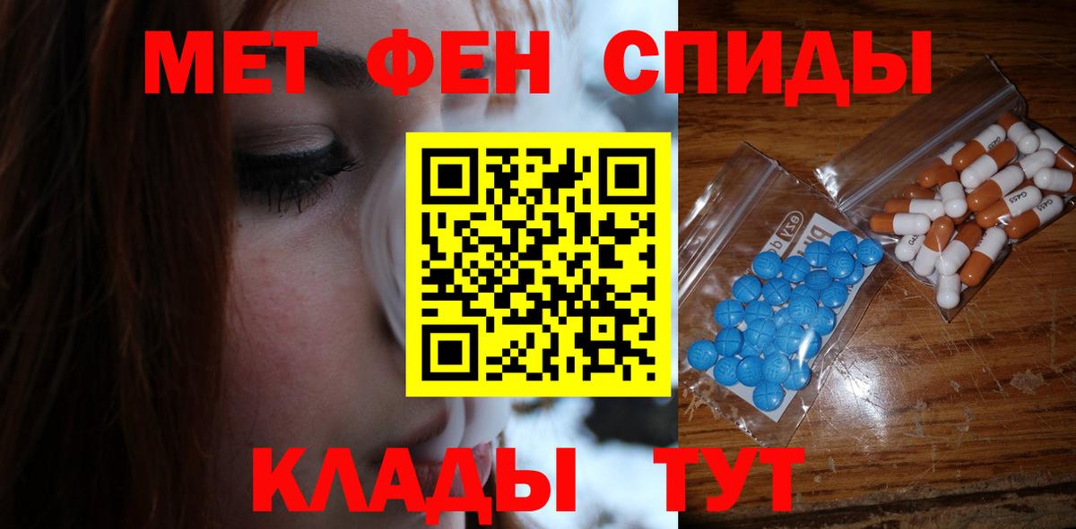 Людиново  Первитин пудра  Вход с VPN 