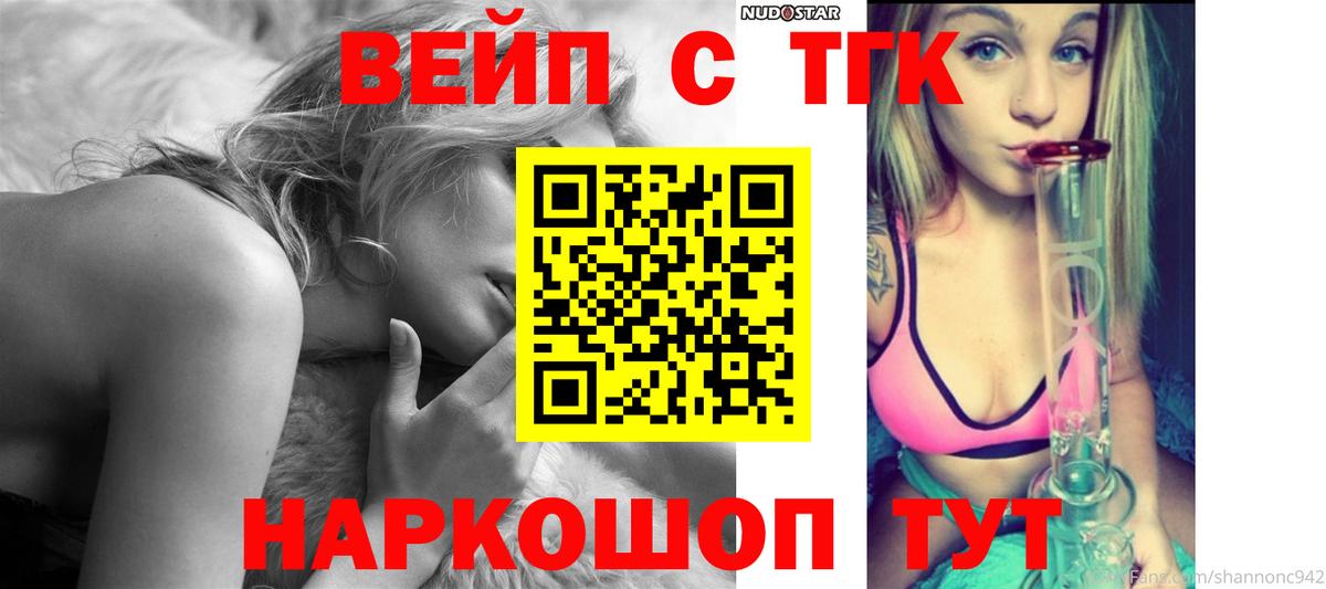 Дистиллят ТГК жижа  Вход с VPN  Людиново 