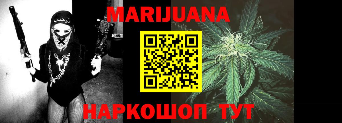 МАРИХУАНА AK-47  МАРИХУАНА Amnesia  Вход с VPN  Шишки марихуана THC 21%  Людиново 